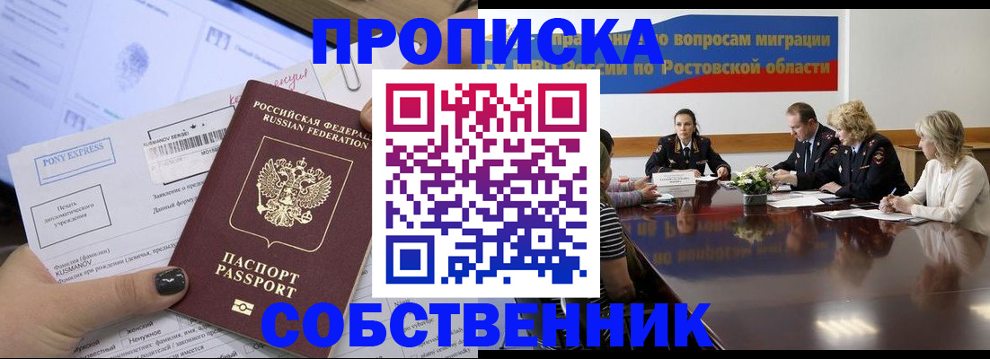временная регистрация для всех в Татарстане